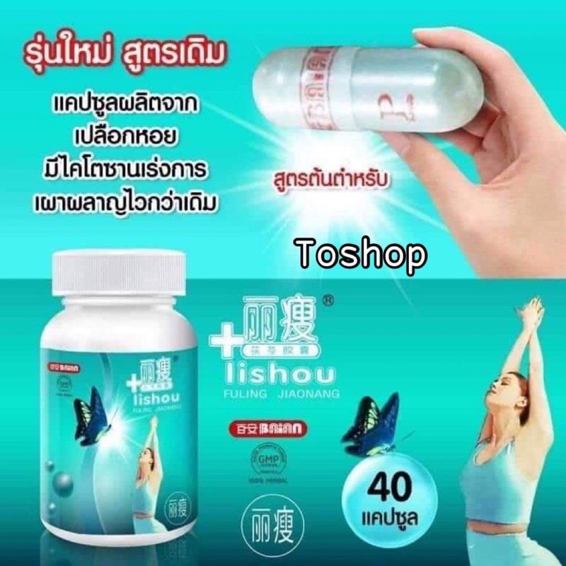 ลิโซ่Lisoขวดขุ่น ผลิตภัณฑ์ลดน้ำหนัก คนดื้อยา