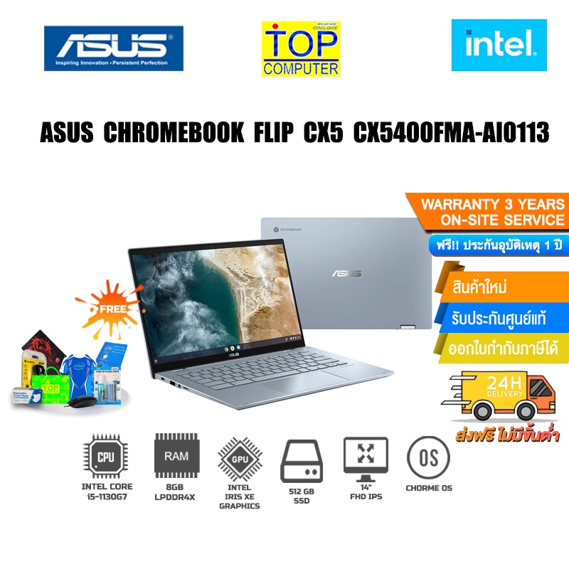  ​​ ASUS Chromebook Flip CX5400 (CX5400FMA-AI0113)/i5-1130G7/ #0