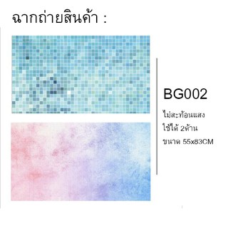 ฉากถ่ายสินค้า รหัส BG-002