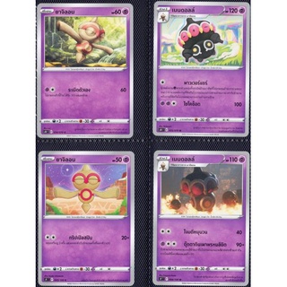 [Pokémon] ยาจิลอน/เนนดอลล์ SD/Foil