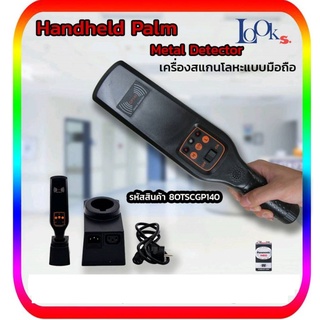 เครื่องสแกนโลหะ Metal detector รุ่นใหม่ล่าสุดพร้อมแท่นชาร์จแบบไร้สาย 8-OTSCGP140