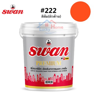 สีทาบ้าน Swan Premium รหัสสี #222 สีส้ม ใช้เป็นสีทาบ้าน สีทาอาคาร สำหรับทาภายนอกเเละภายใน สะท้อนUVได้ดี ขนาด 5 กก.