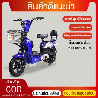 electric bike 48V รถไฟฟ้า ผู้ใหญ่ จักรยานไฟฟ้า จักรยาน สกูตเตอร์ไฟฟ้า รถ มอเตอร์ไซค์ รถไฟฟ้าผู้ใหญ่ จักรยานไฟฟ้าผู้ใหญ่