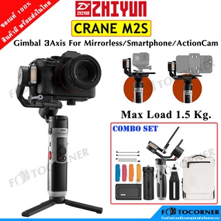 Zhiyun CRANE-M2S ไม้กันสั่น 3แกน ตัวเล็ก มีไฟเพิ่มความสว่าง รับน้ำหนักได้มากถึง 1.5 Kg. รับประกัน 1 ปี