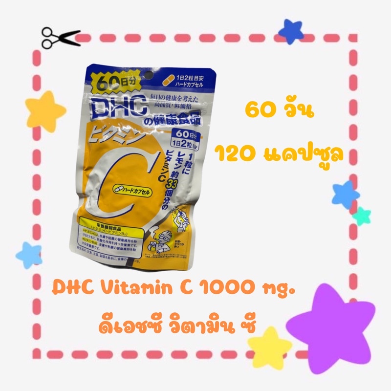 DHC Vitamin C 1000 mg. ดีเอชซี วิตามิน ซี ของแท้จากญี่ปุ่น