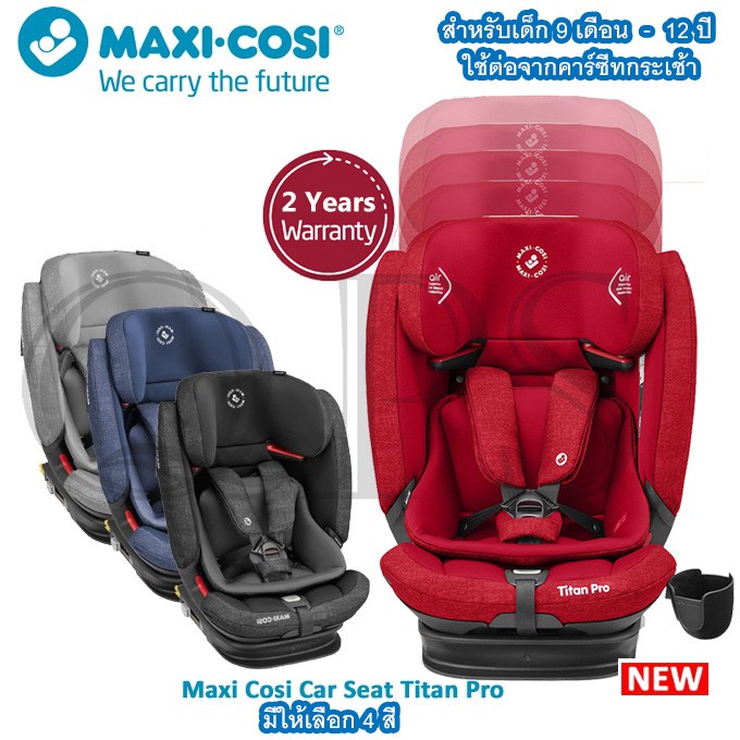 Maxi-Cosi Carseat Titan Pro คาร์ซีท | Shopee Thailand