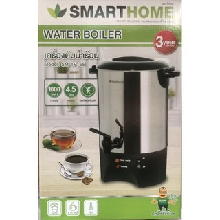 Smarthome เครื่องต้มน้ำร้อนอเนกประสงค์ รุ่น SM-TP155
