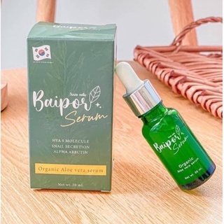 เซรั่มใบปอ Baipor Serum ออแกนิค ขนาด 20 ml