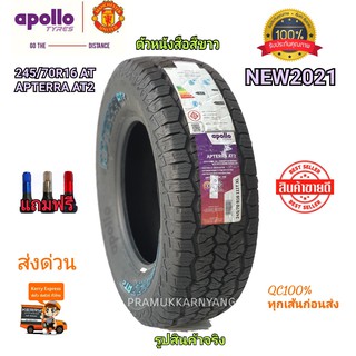 245/70R16 ยางรถยนต์ ยี่ห้อ apollo รุ่น APTERRA AT2 รับประกันคุณภาพ ตัวหนังสือสีขาว ปี 2021