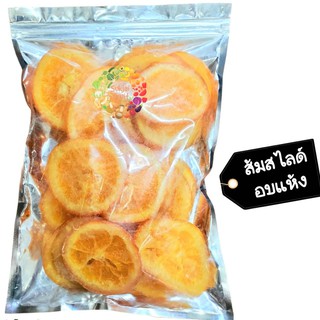 🍊🍊 ส้มหั่นแว่นอบแห้ง 1 กิโลกรัม🍊🍊 🚚💨พร้อมส่ง Dried fruit ผลไม้อบแห้ง ส้ม ส้มอบแห้ง ส้มแว่น