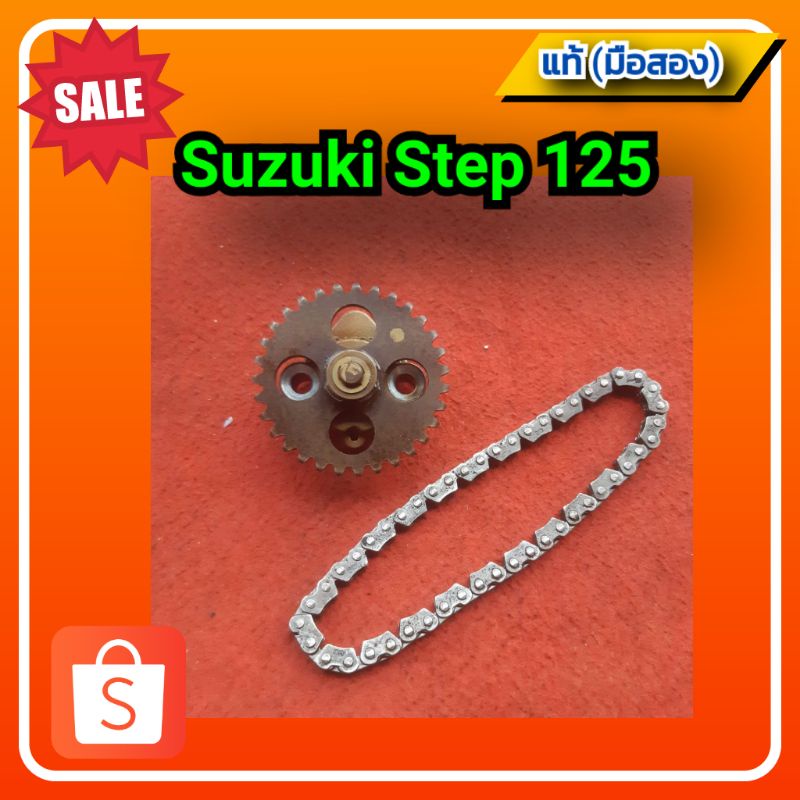🔥ปั้มน้ำมันเครื่อง สเต็ป125/Suzuki step 125 ของแท้ติดรถ (มือสอง)✌️