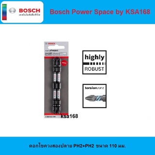 Bosch 2608522409 ชุดดอกไขควงลม ชุดดอกไขควงสองปลาย ดอกไขควงแม่เหล็ก 110 มม. PH2-PH2 Expert for Impact รุ่น 2 608 522 409