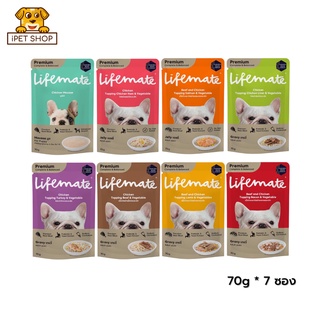 6 แถม 1 Lifemate Premium Complete &amp; Balanced Wet Dog Food ไลฟ์เมต อาหารเปียกสุนัข 70g*7ซอง