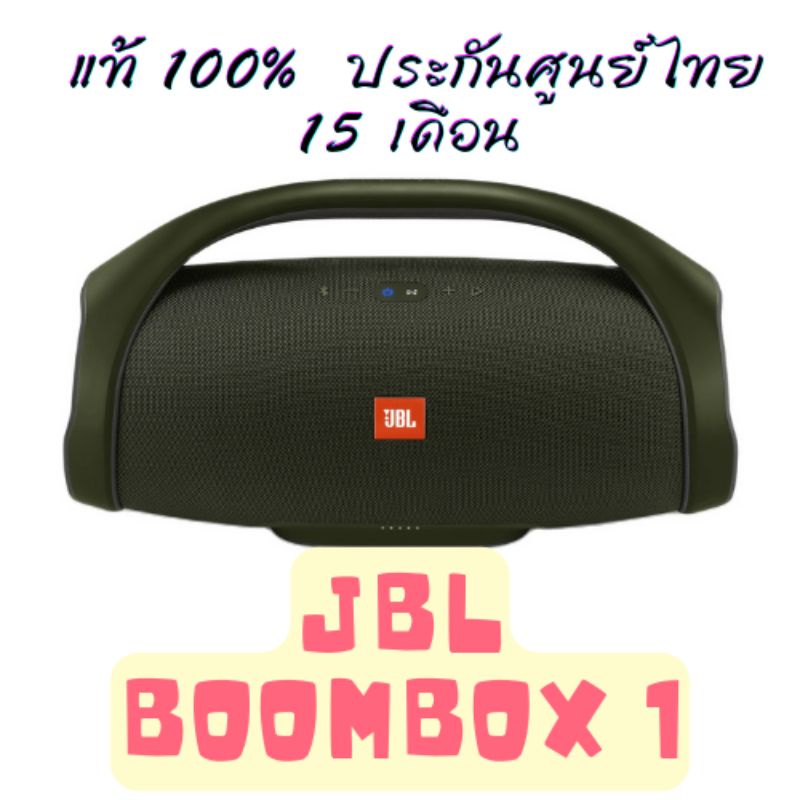 jbl boombox 1 ราคาพิเศษ | ซื้อออนไลน์ที่ Shopee ส่งฟรี*ทั่วไทย!