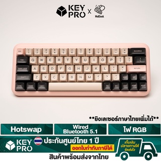 [ประกันไทย 1 ปี] คีย์บอร์ด Melgeek Mojo60 Christian Hotswap RGB Bluetooth TTC switch Mechanical Keyboard Wireless