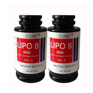 Core Lipo 8 อาหารเสริมลดน้ำหนัก (50 แคปซูล x 2)