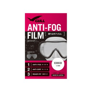 Anti-Fog Film หน้ากากดำน้ำ Gull Coco