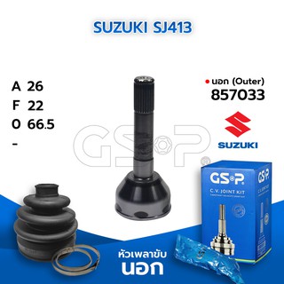 GSP หัวเพลาขับนอก SUZUKI SJ413 (26-22-66.5) (857033)