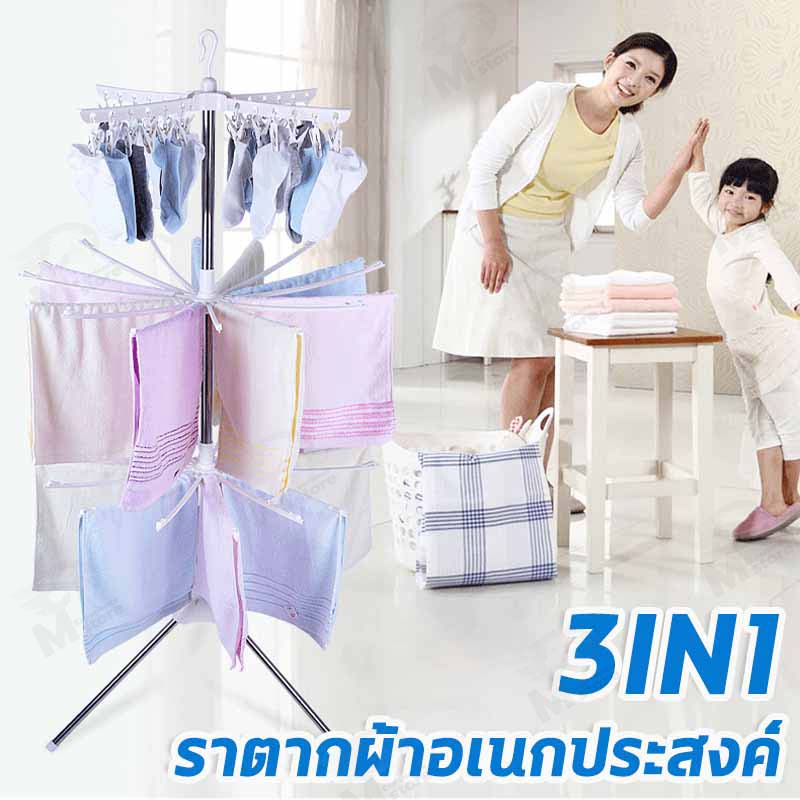 [ 3in1 ] ราวตากผ้าเหล็ก ราวเเขวนผ้า 3 ชั้น รุ่นพับเก็บได้  24 ตัวหนีบ หมุนได้ 360 องศา ที่ตากผ้าในคอนโด พร้อมส่ง AY