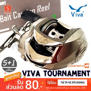 รอกหยดน้ำ Viva Tournament หมุนขวา สีเงิน ❤️  ใช้โค๊ด NEWSUPE0001 ลดเพิ่ม 80 ฿  ( ขั้นต่ำ 200฿ ) ❤️