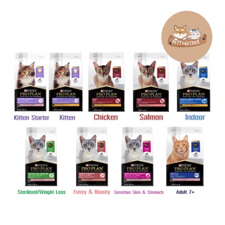 Proplan อาหารแมว โปรแพลน  สูตรใหม่ ขนาด 1.5 กก.