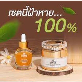 HiYady(ไฮยาดี้)ครีมลดฝ้าหาย100%