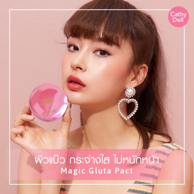 Cathy Doll Magic Gluta Pact SPF 50 PA+++ 12 g. แป้งกลูต้าหน้าเด็ก แป้งตลับ