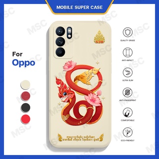 เคสออปโป้ ออปโป เคสนาคา พญานาค เคสโทรศัพท์ เคสมือถือ Oppo เคสสายมู พร้อมส่ง