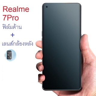 ฟิล์มกระจก แบบด้าน แบบใส Realme 7Pro แถมเลนส์กล้องหลัง รองรับรุ่น Realme 7Pro สั่งซื้อโปรดกดตัวเลือกสินค้า