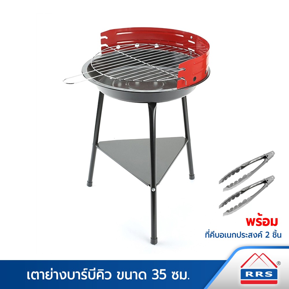 RRS เตา เตาย่าง บาร์บีคิว พร้อมที่คีบอเนกประสงค์ 2 ชิ้น - เครื่องครัว