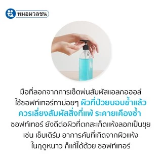 หมอมวลชน ซอฟท์เทอร์ Softer ครีมทาส้นเท้าแตก มือลอก ข้อศอกด้าน ขนาด 100 กรัม ยูเรียครีม Urea Cream