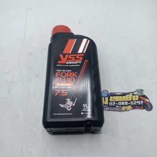 น้ำมันโช้คอัพ (YSS) FORK FLUID 7.5w (1L.)  (รหัส : 8859253982838)