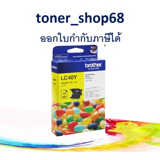 Brother LC-40 Y ตลับหมึกอิงค์เจ็ท สีเหลือง ของแท้