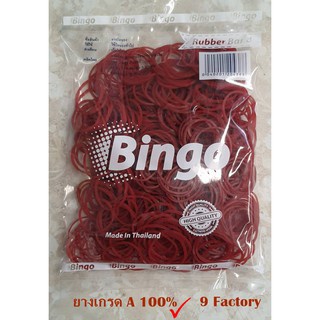 ยางรัดของเกรด A100% สีแดงเล็กตราBingo