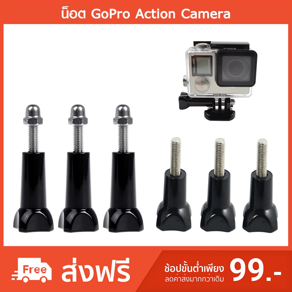 น็อต for GoPro Action Camera 1 ชิ้น