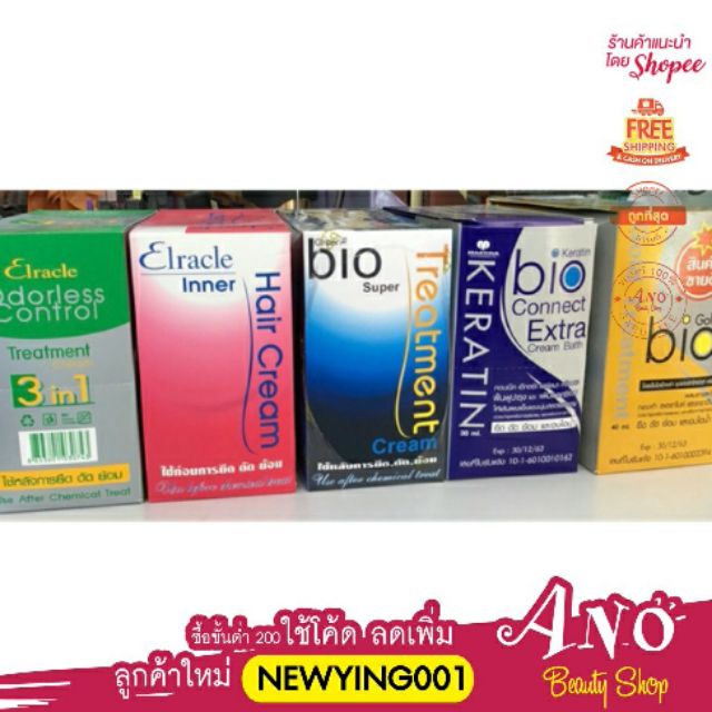 (ยกกล่อง) ไบโอทรีทเม้นท์  Green bio super treatment กรีนไบโอ ซุปเปอร์ ทรีทเมนต์ บำรุงผม มีทั้งหมด 5 สูตร