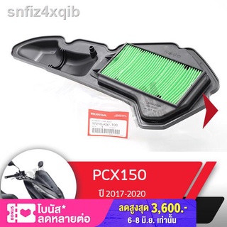 กรองอากาศแท้ศูนย์ PCX150 ปี2018-2020  อะไหล่แท้มอไซ อะไหล่แท้ฮอนด้า