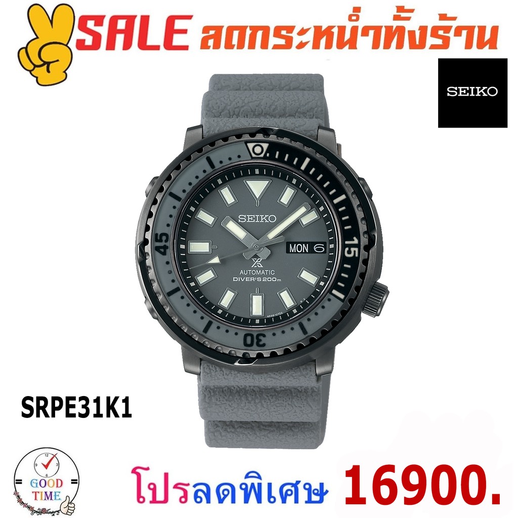 Seiko Prospex Street Series Automatic นาฬิกาข้อมือผู้ชาย รุ่น SRPE31K1 สายซิลิโคน