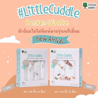 Little Eden 30X30 นิ้ว ผ้าอ้อมใยไผ่อเนกประสงค์ 100% (พิมพ์ลาย)