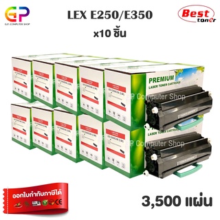 Boom+ / Lexmark / E250 / E350 / ตลับหมึกเลเซอร์เทียบเท่า / E250D / E250DN / สีดำ / 3,500 แผ่น / 10 กล่อง