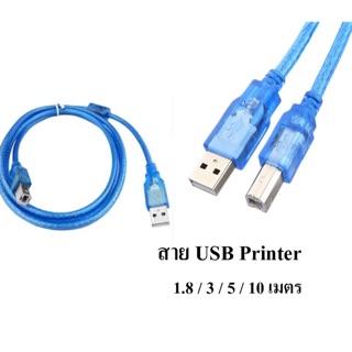 สายต่อเครื้องปริ้นเตอร์ สายเครื่องปริ้นเตอร์ สาย USB TO Printer USB 2.0 สายปริ้นเตอร์ ยาว 1.8เมตร 3เมตร 5เมตร 10เมตร พร้