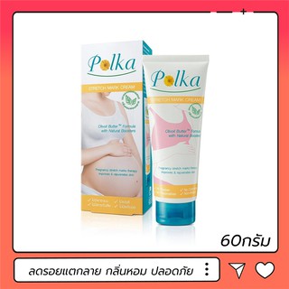 ลดรอยแตกลายระหว่างตั้งครรภ์ POLKA STRETCH MARK CREAM 150 กรัม