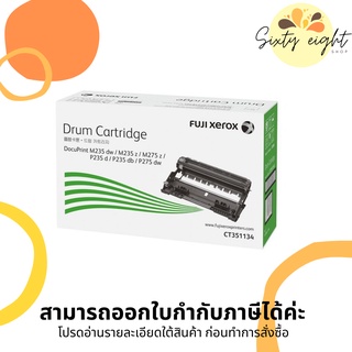 CT351134 Original Drum Fuji Xerox ของแท้ รับประกันศูนย์