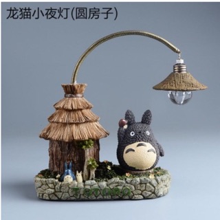 โคมไฟ โตโตโร่ totoro โทโทโร่