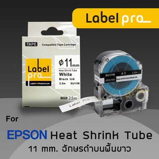 Epson เทป มาร์ค สายไฟ ท่อหด ความร้อน เทียบเท่า Label Pro 11 มม.พื้นขาวอักษรดำ (LC-SU11W) / พื้นเหลืองอักษรดำ (LC-SU11Y)