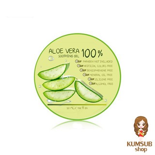 เจลอโรเวร่า ว่านหางจระเข้100% AloeVera gel  (แพ็คเกตใหม่ล่าสุด)