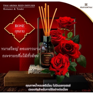 MAKHAMTHAI Rose Reed Diffuser ก้านไม้หอม น้ำหอมปรับอากาศ น้ำหอม อโรม่า กุหลาบ 150 ml