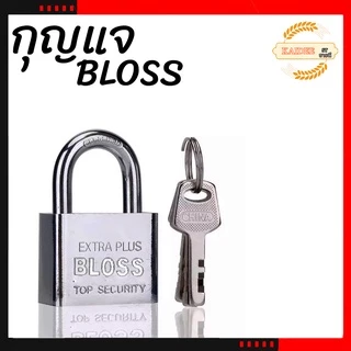 กุญแจ BLOSS สีเงิน แม่กุญแจเหล็กชุบแข็ง กุญแจขนาด 30มม. ถึง 50มม.