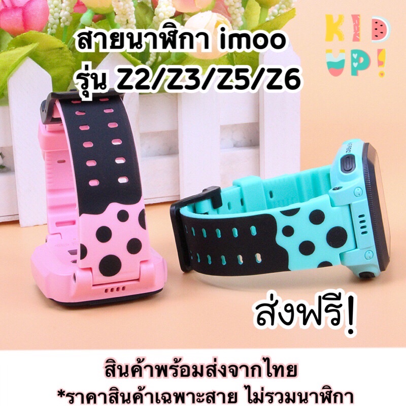 [ส่งจากไทย] สายนาฬิกา imoo รุ่น Z2/Z3/Z5/Z6 ลายจุด#01  imoo Watch Band #01 for Z2/Z3/Z5/Z6