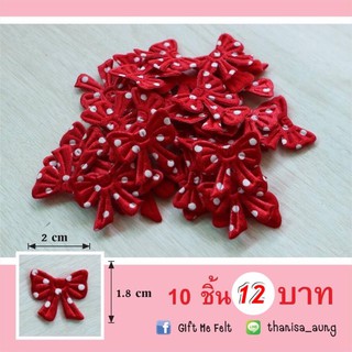 ตัวตกแต่งโบว์ 2cm. สำหรับงานDIY